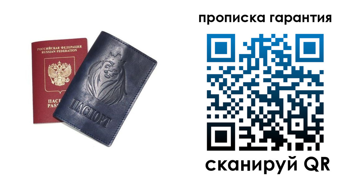 прописка для школы в Киреевске