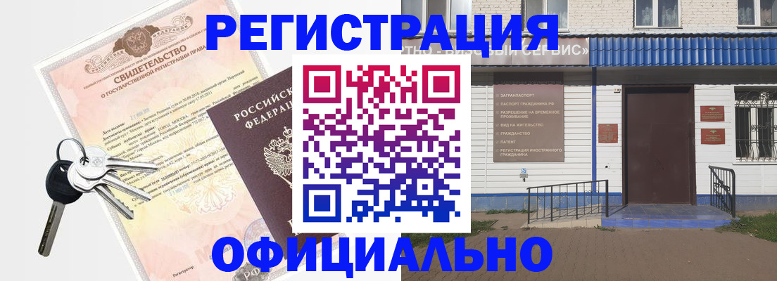 где прописаться в Киреевске