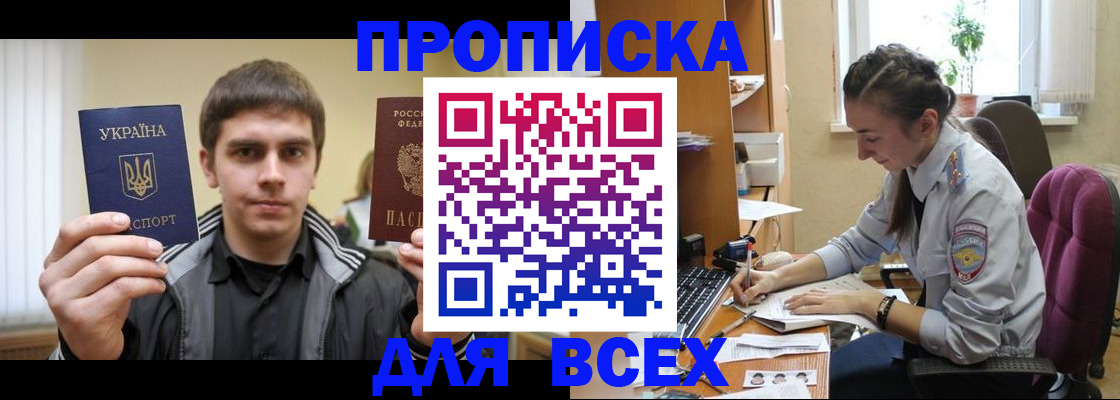 прописка гарантия в Киреевске