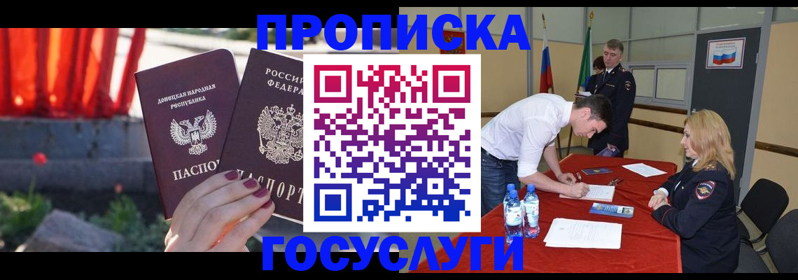 прописка штамп в Киреевске