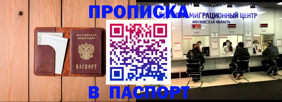 временная регистрация поиск в Киреевске