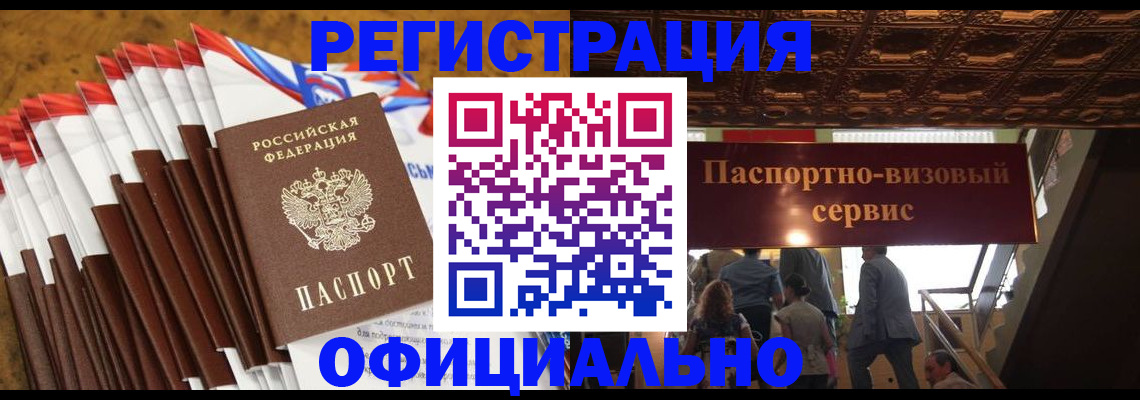 прописка гарантия в Киреевске