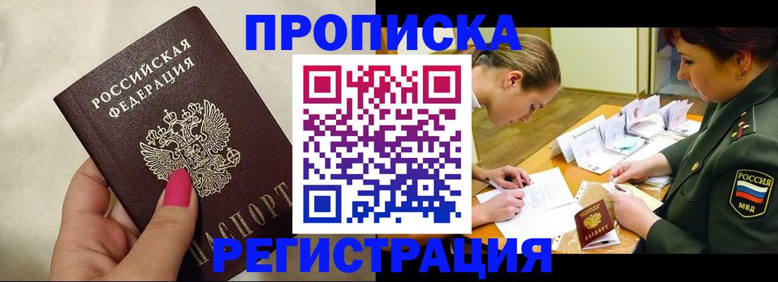 временная регистрация адрес в Киреевске